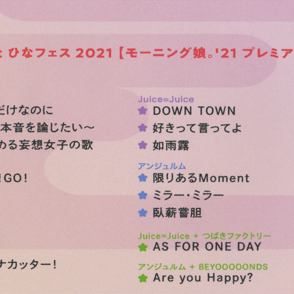 Hello! Project 2021 Hina Fes ~Morning Musume.'21 Premium~