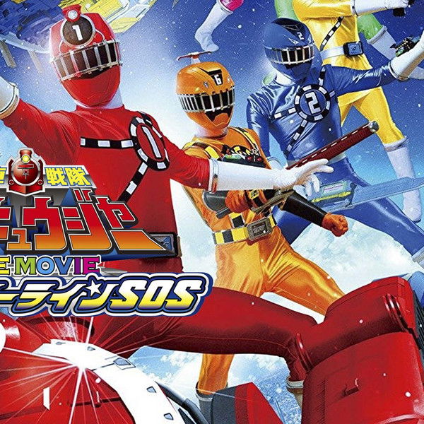 Ressha Sentai ToQger The Movie: Galaxy Line S.O.S.