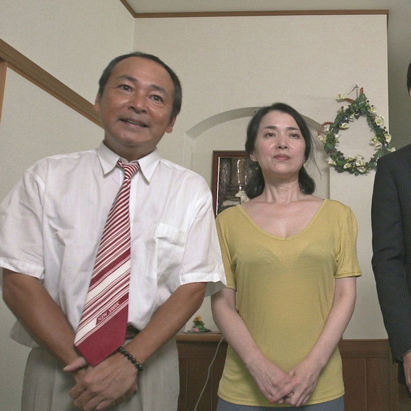 Zetchô kazoku: Aijin-darake