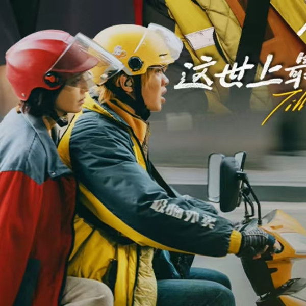 Till Love Do Us Apart