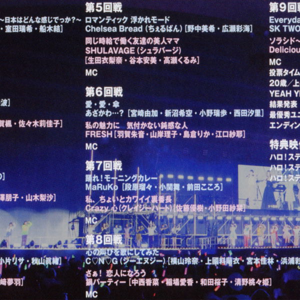 Hello Pro All Stars 2018 Single Hatsubai Kinen Event ~Team Taikou Uta Gassen~