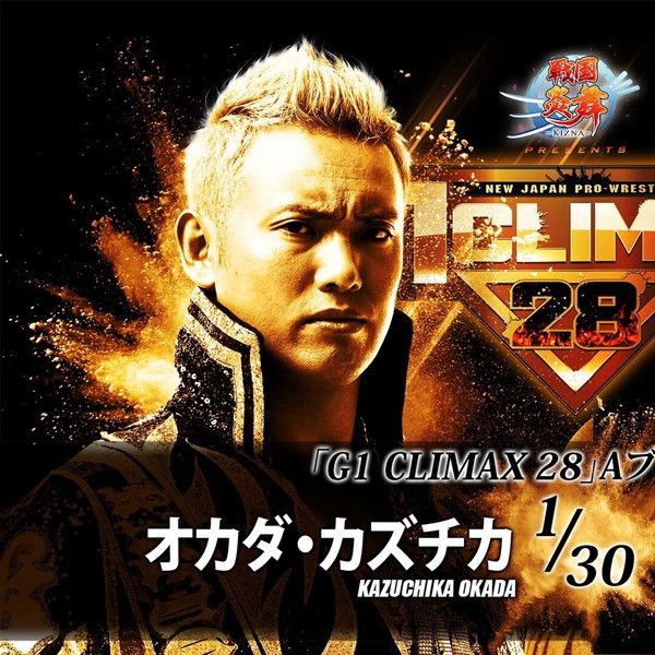 NJPW G1 Climax 28: Day 5