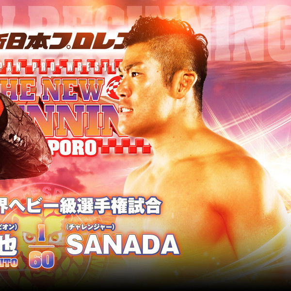 NJPW The New Beginning In Sapporo 2024 - Day 2