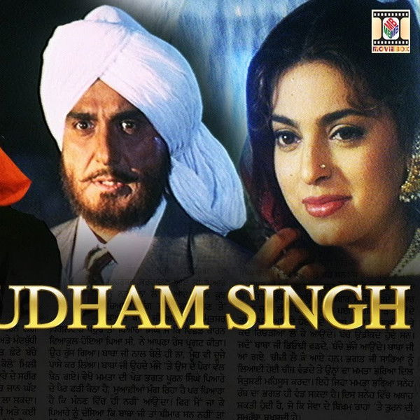 Shaheed Uddham Singh