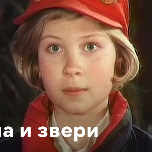 Masha and the Beasts