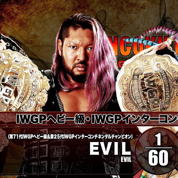 NJPW Sengoku Lord in Nagoya