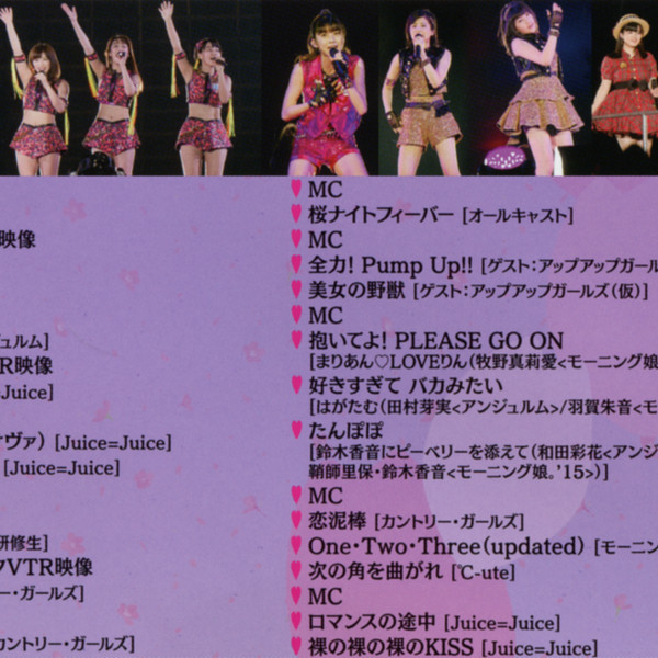 Hello! Project 2015 Hina Fes ~Mankai! The Girls' Festival~ ANGERME & Juice=Juice Premium