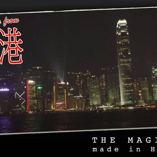 Blur: The Magic Whip: Made in Hong Kong