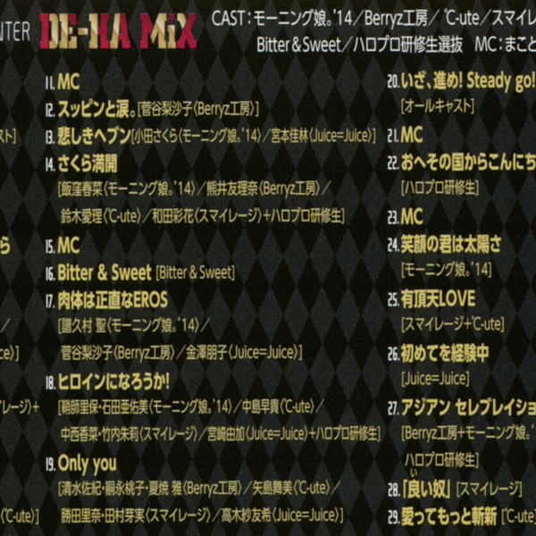 Hello! Project 2014 Winter ~DE-HA MiX~