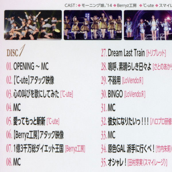 Hello! Project 2014 Hina Fes ~Full Course~ Main Dish wa Morning Musume.'14 Desu.