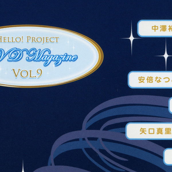 Hello! Project DVD Magazine Vol.9