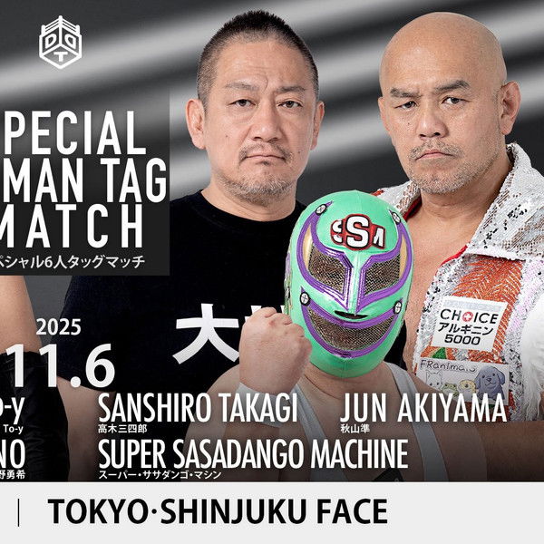 DDT Ryogoku After ~It's a Wonderful Battle~