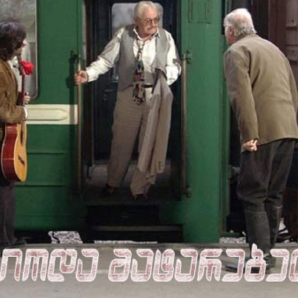 The Train Went on and on