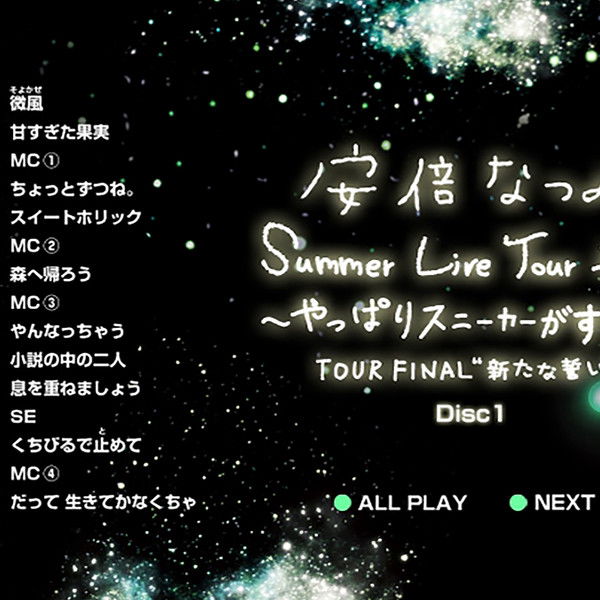 Abe Natsumi 2009 Summer Live Tour ~Yappari Sneaker ga Suki!~ Tour FINAL "Arata na Chikai"