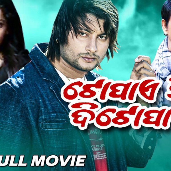 Topae Sindura Di Topa Luha