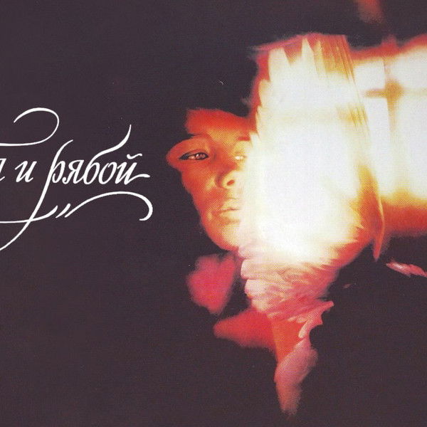 The Stray White and the Speckled