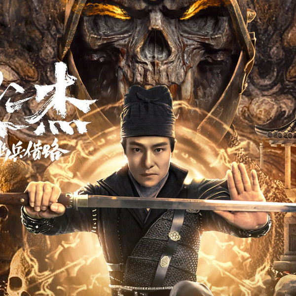 Di Renjie Secret Soldier Borrows the Road