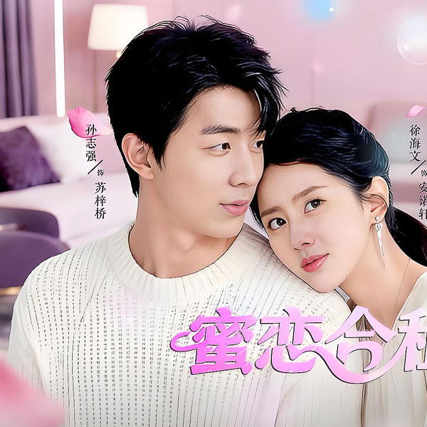 Cohabiting in a Sweet Romance