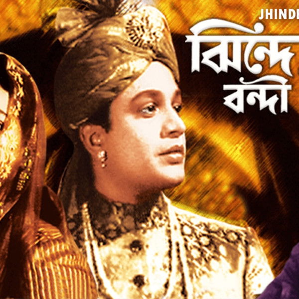 The Prisoner of Jhind