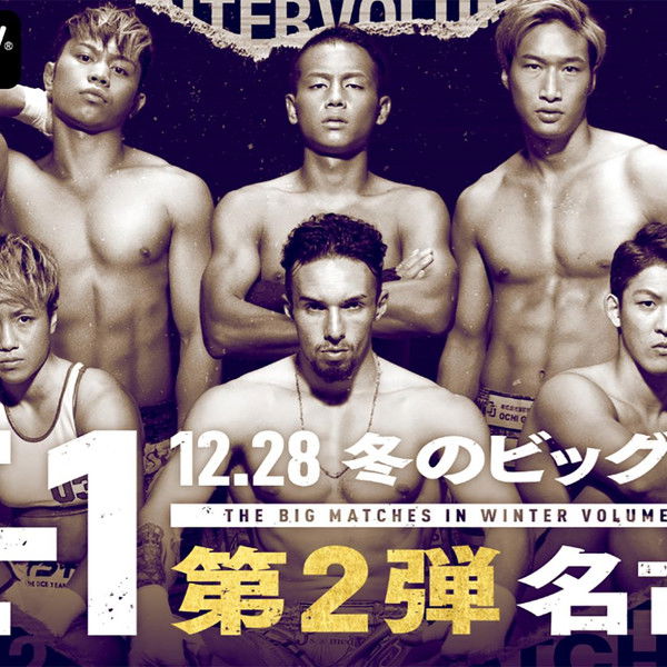 K-1 WORLD GP 2019: Super Lightweight Title Match