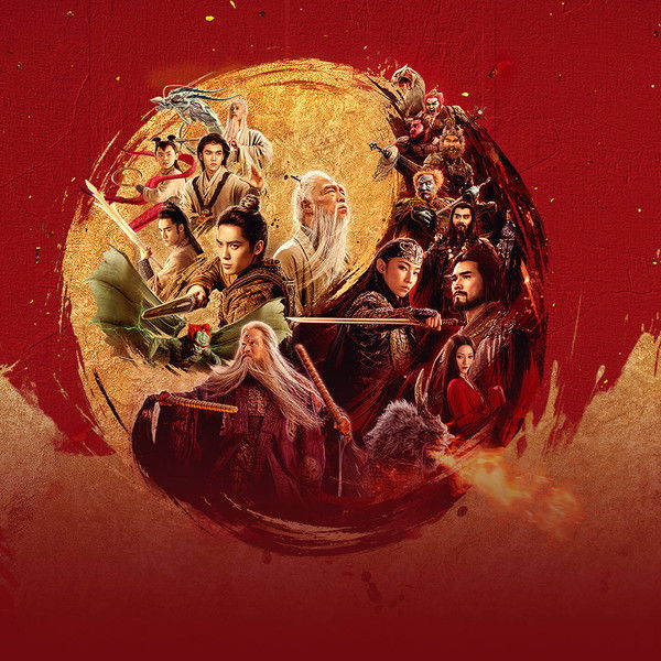 Creation of the Gods II: Demon Force