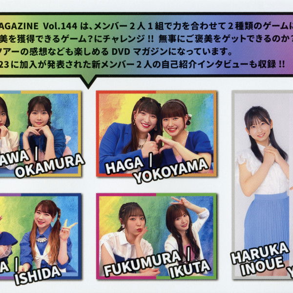 Morning Musume.'23 DVD Magazine Vol.144
