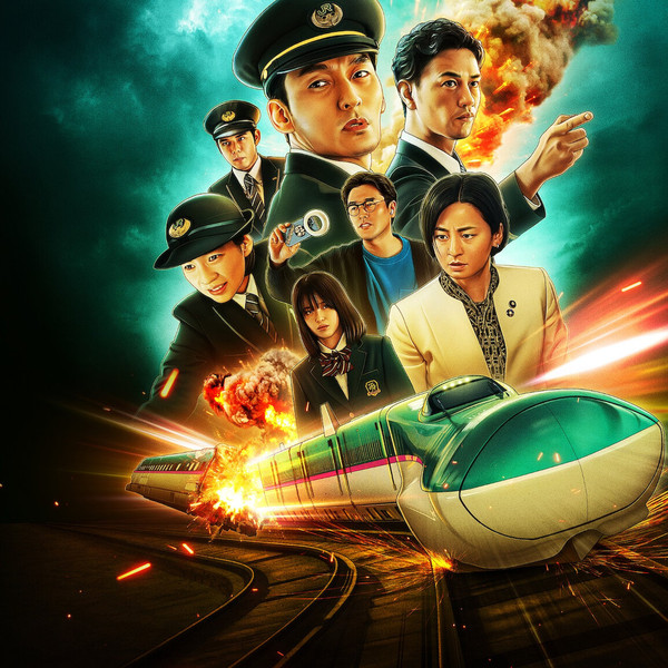 Bullet Train Explosion