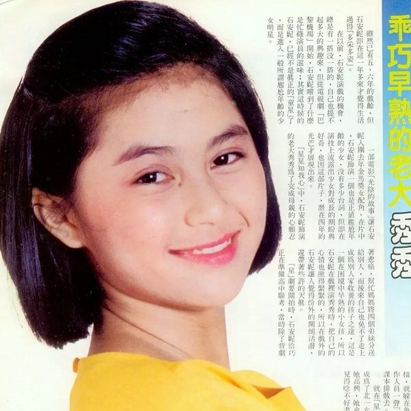 An-ni Shih