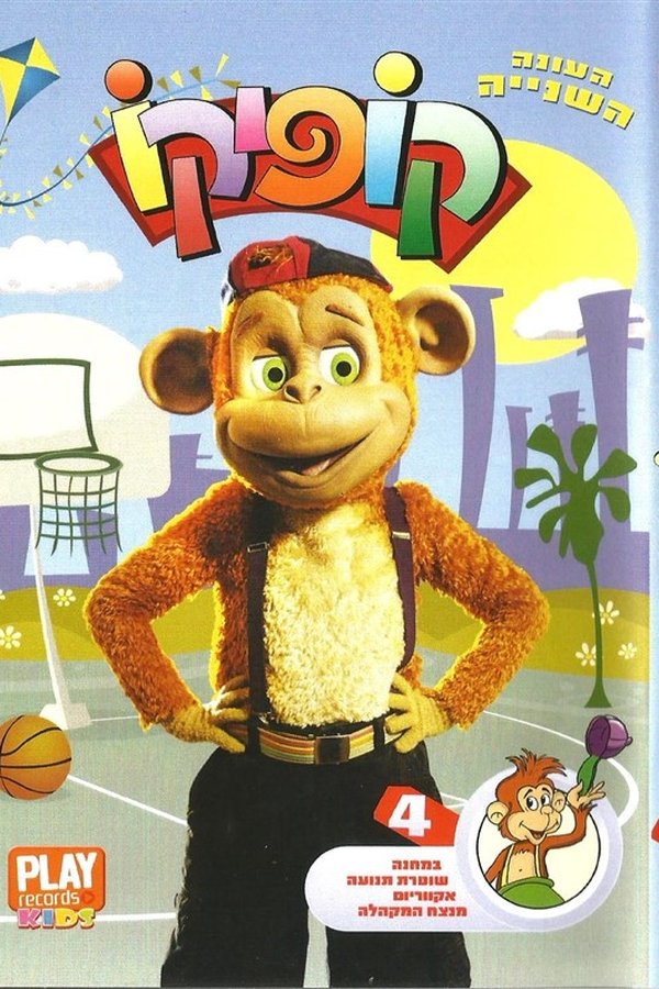 קופיקו