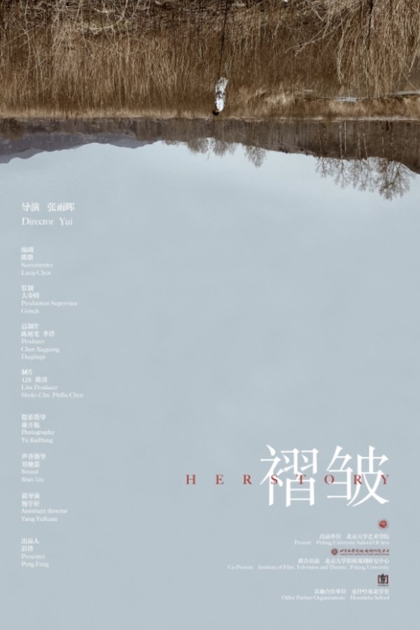 褶皱