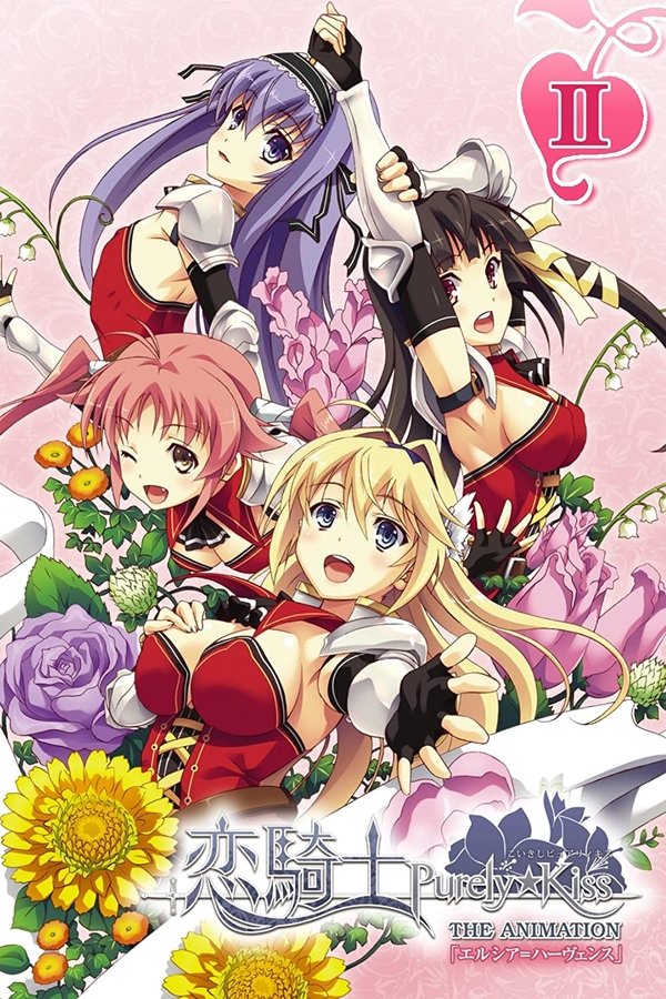 恋騎士 Purely☆Kiss The Animation