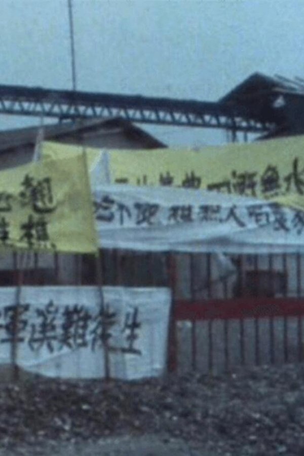 人民的聲音（環保篇）