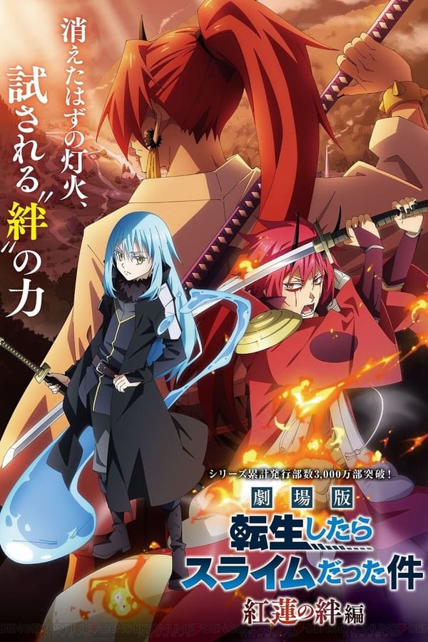 That Time I Got Reincarnated As A Slime: El Vínculo Escarlata