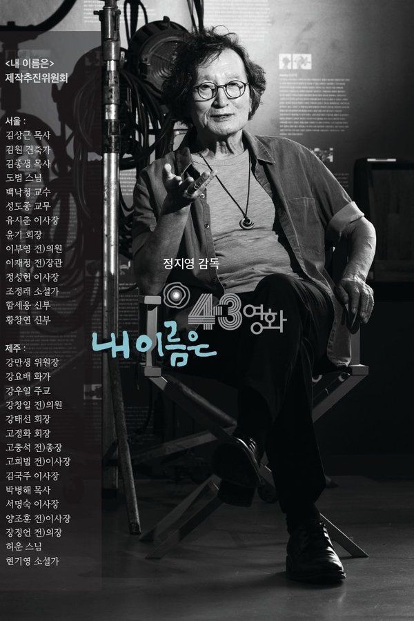 내 이름은