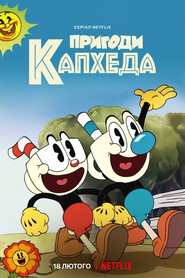 ¡El show de Cuphead!