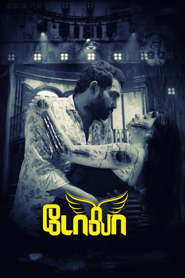 டோலா