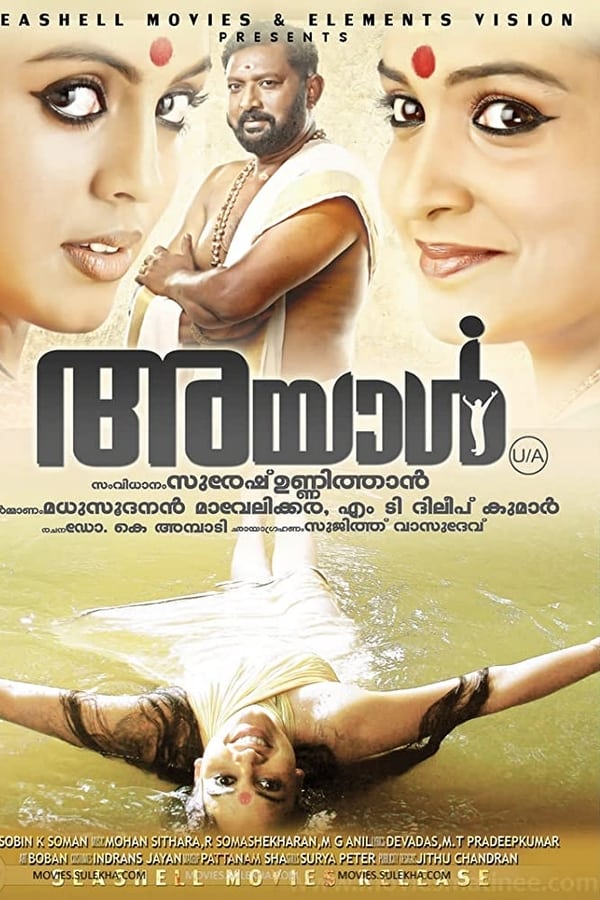 അയാള്‍