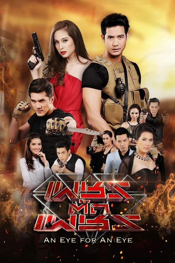 เพชรตัดเพชร