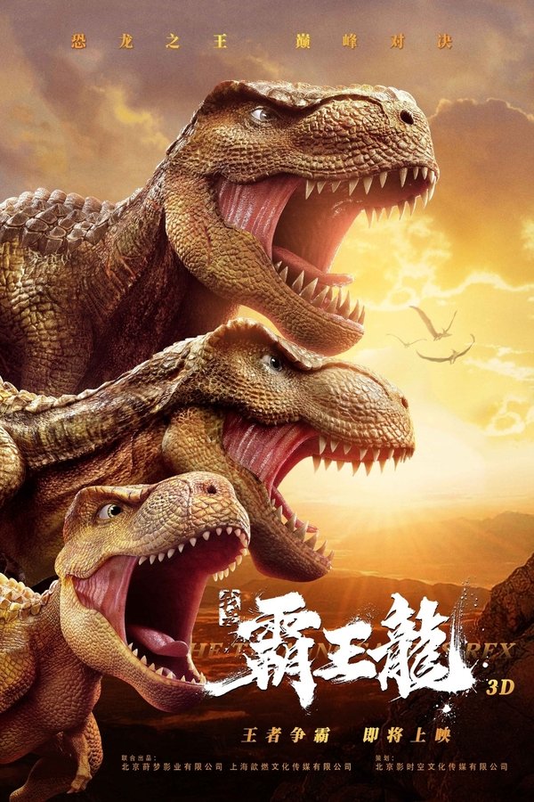 T-Rex La Dinoaventura