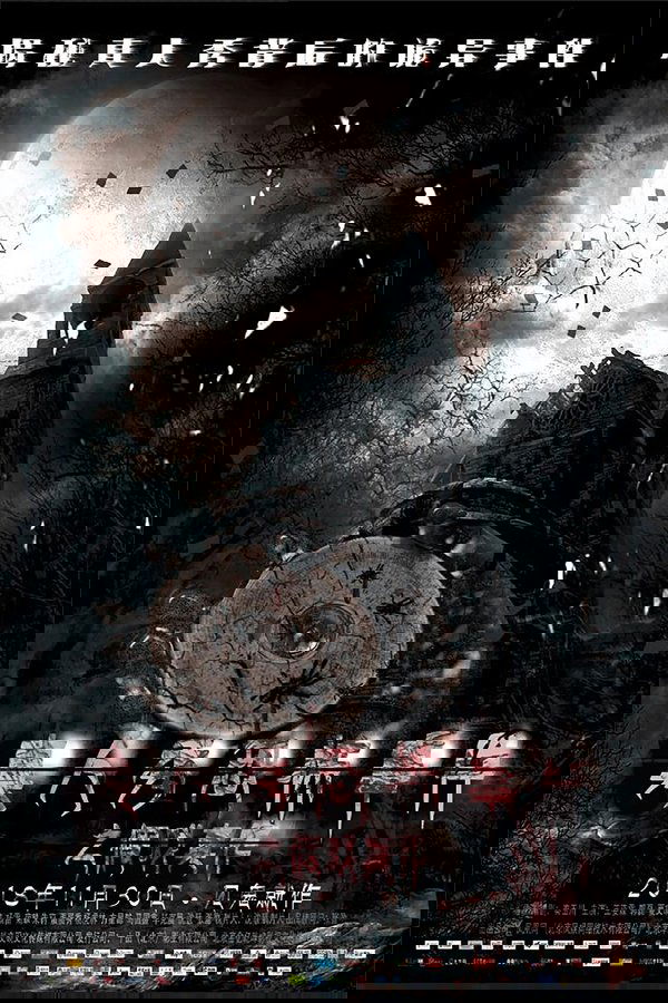 假戏真作
