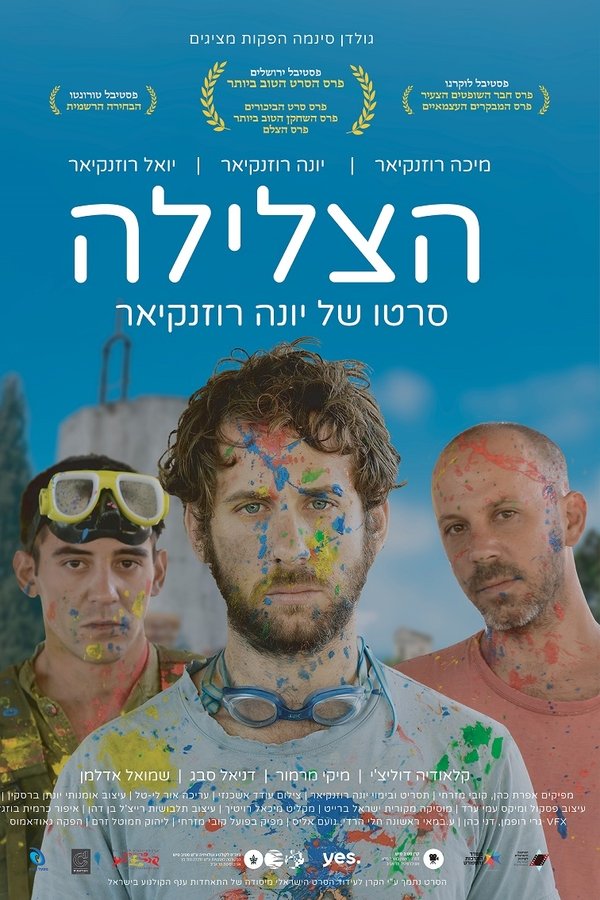 הצלילה