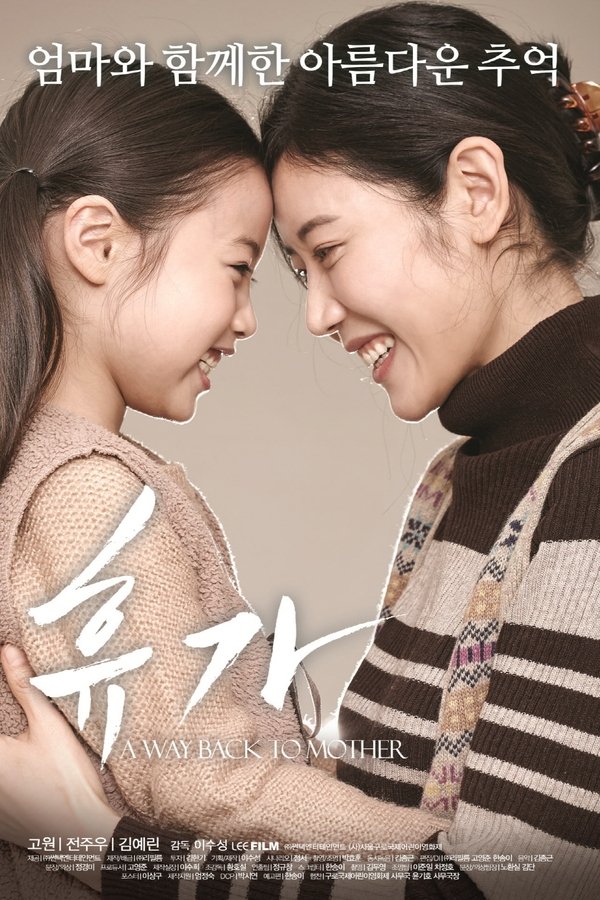 A-way-back-to-mother