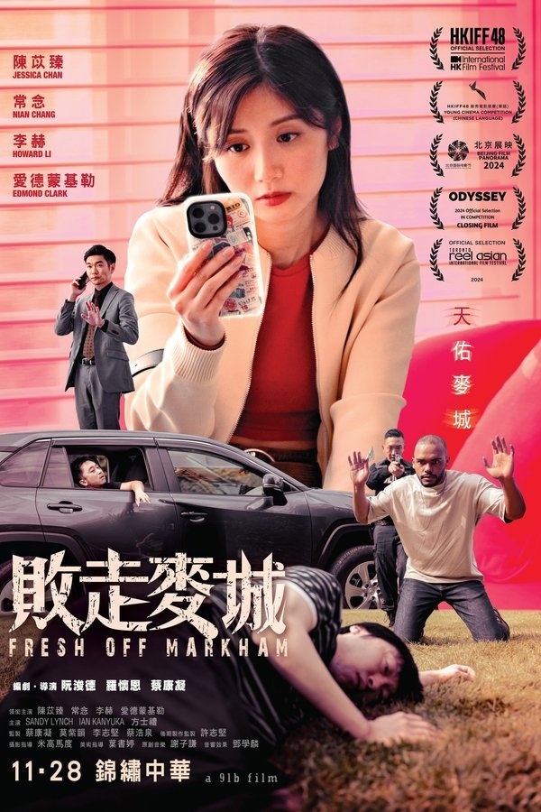 敗走麥城