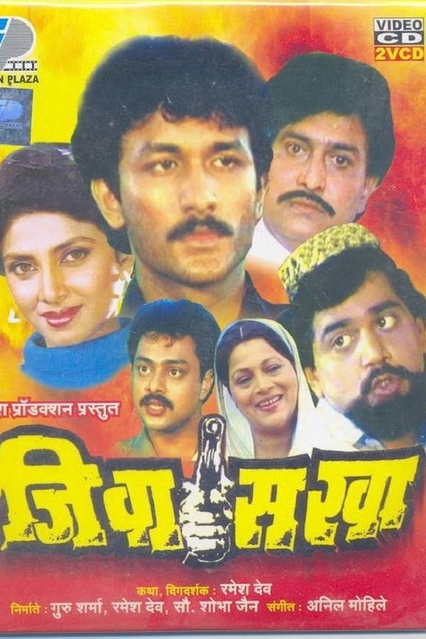 जीवा सखा