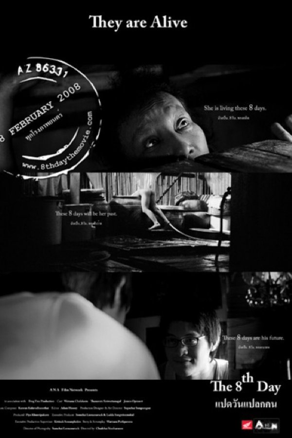 แปดวัน แปลกคน