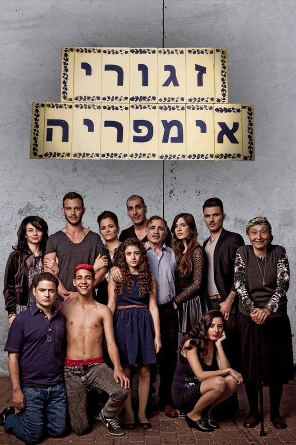 זגורי אימפריה