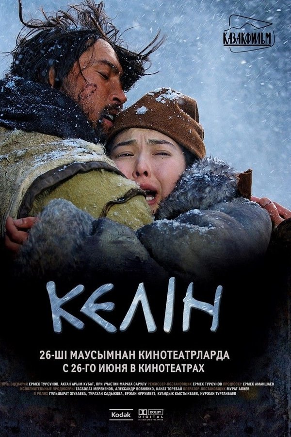 Kelin