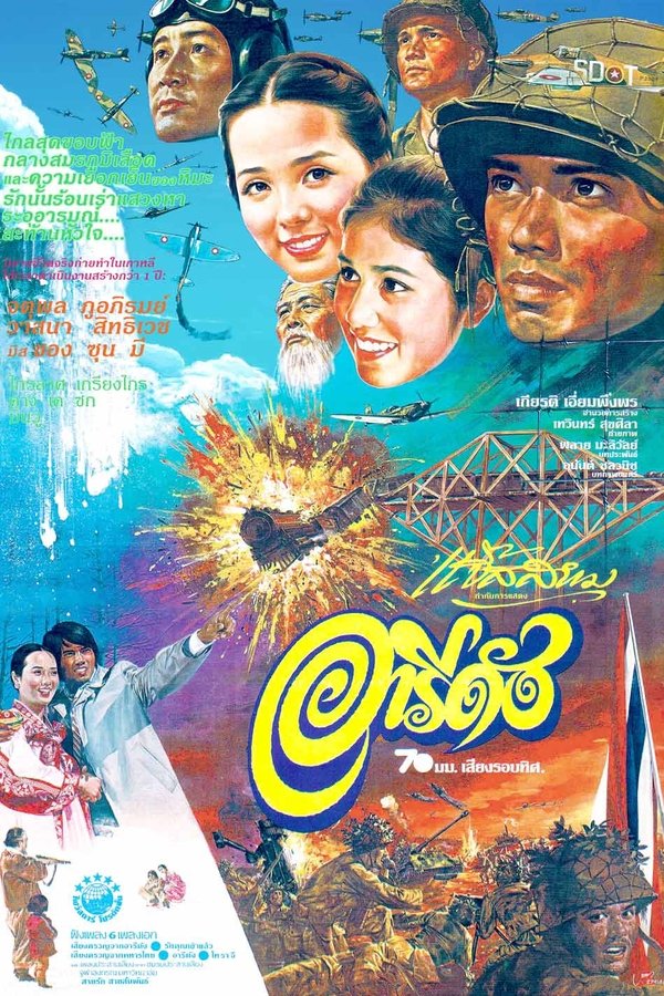 อารีดัง