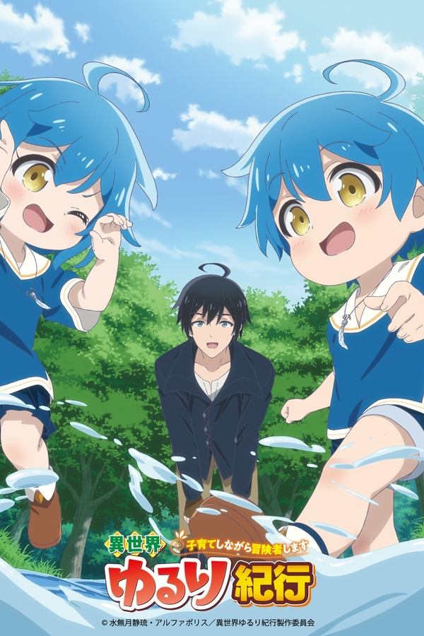 Isekai Yururi Kikou