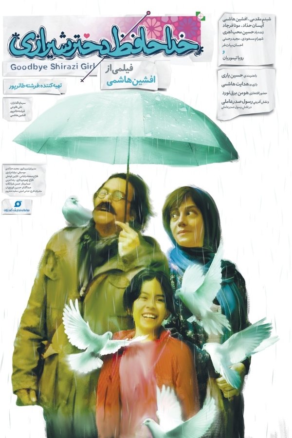 خداحافظ دختر شیرازی